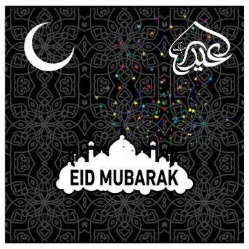 Eid Mubarak  Arabic calligraphy Stock Illustration