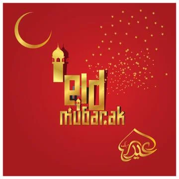 Eid Mubarak  Arabic calligraphy Stock Illustration