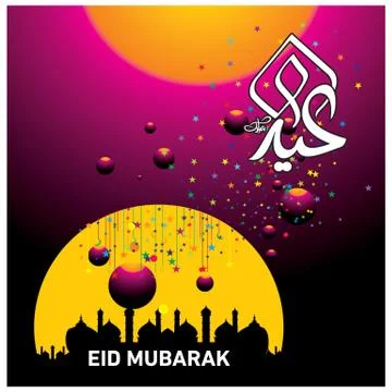 Eid Mubarak  Arabic calligraphy Illustrazione stock