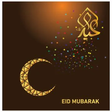 Eid Mubarak  Arabic calligraphy Illustrazione stock