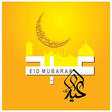 Eid Mubarak  Arabic calligraphy Illustrazione stock