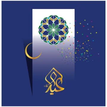 Eid Mubarak  Arabic calligraphy Stock Illustration