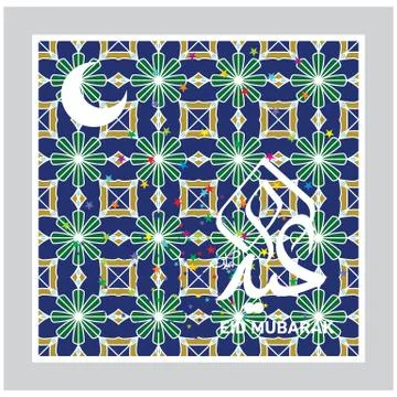 Eid Mubarak  Arabic calligraphy Stock Illustration
