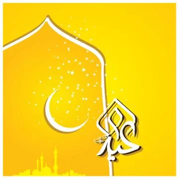Eid Mubarak  Arabic calligraphy Stock Illustration