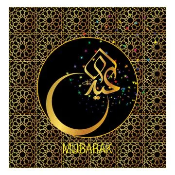 Eid Mubarak  Arabic calligraphy Stock Illustration