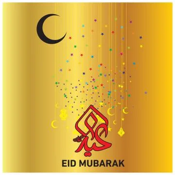 Eid Mubarak  Arabic calligraphy Stock Illustration