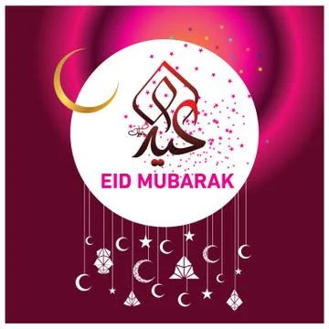 Eid Mubarak  Arabic calligraphy Illustrazione stock