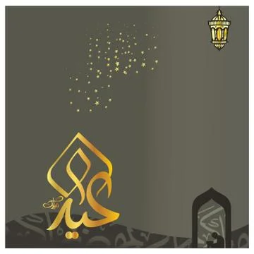 Eid Mubarak  Arabic calligraphy Illustrazione stock