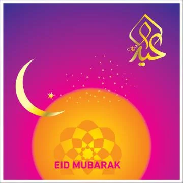 Eid Mubarak  Arabic calligraphy Stock Illustration