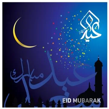 Eid Mubarak  Arabic calligraphy Illustrazione stock