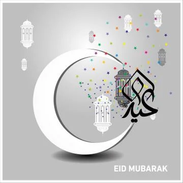 Eid Mubarak  Arabic calligraphy Illustrazione stock
