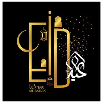 Eid Mubarak  Arabic calligraphy Illustrazione stock