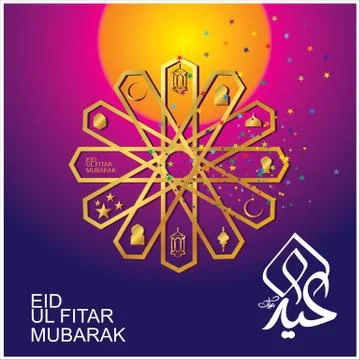 Eid Mubarak  Arabic calligraphy Stock Illustration