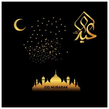 Eid Mubarak  Arabic calligraphy Illustrazione stock