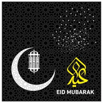 Eid Mubarak  Arabic calligraphy Stock Illustration