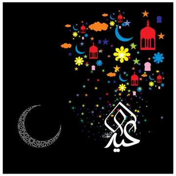 Eid Mubarak  Arabic calligraphy Stock Illustration