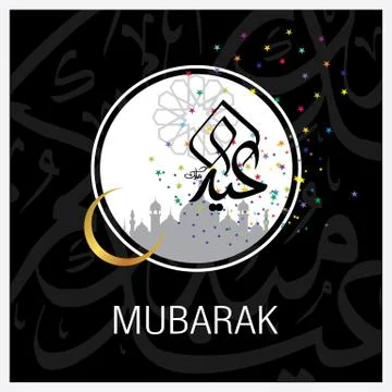 Eid Mubarak  Arabic calligraphy Stock Illustration