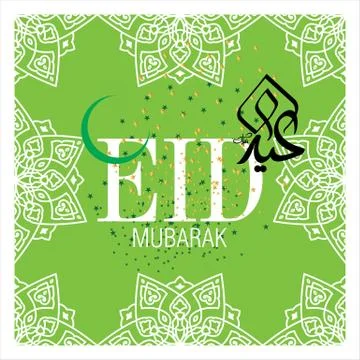 Eid Mubarak  Arabic calligraphy Illustrazione stock