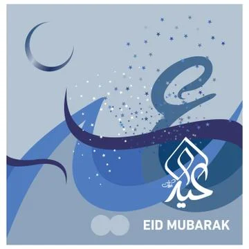 Eid Mubarak  Arabic calligraphy Stock Illustration