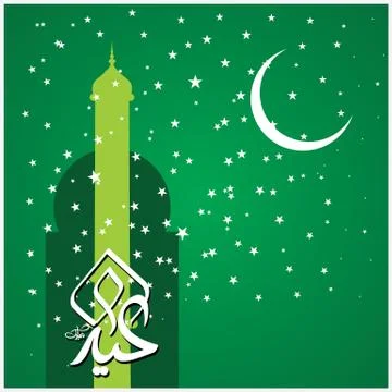 Eid Mubarak  Arabic calligraphy Illustrazione stock