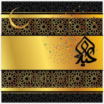 Eid Mubarak  Arabic calligraphy Stock Illustration