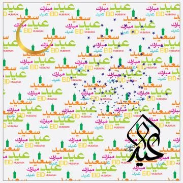 Eid Mubarak  Arabic calligraphy Stock Illustration