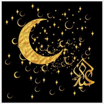 Eid Mubarak  Arabic calligraphy Stock Illustration