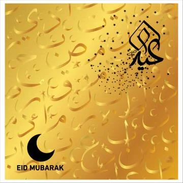 Eid Mubarak  Arabic calligraphy Illustrazione stock