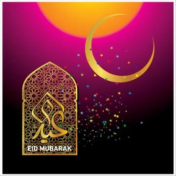 Eid Mubarak  Arabic calligraphy Illustrazione stock