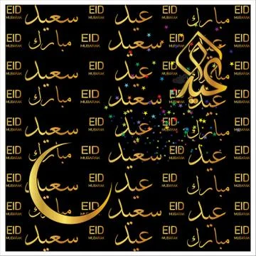 Eid Mubarak  Arabic calligraphy Stock Illustration