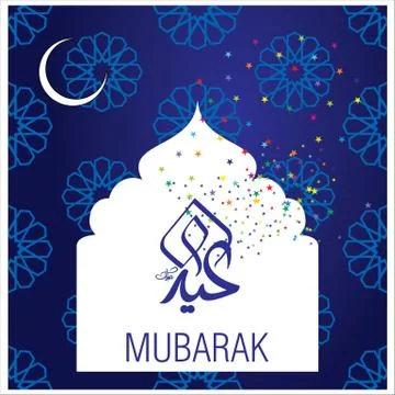 Eid Mubarak  Arabic calligraphy Stock Illustration