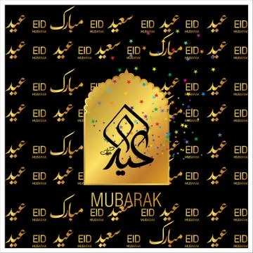 Eid Mubarak  Arabic calligraphy Stock Illustration