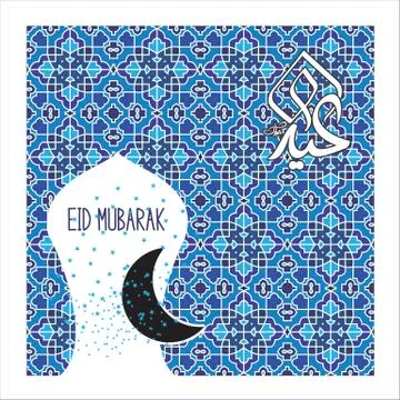 Eid Mubarak  Arabic calligraphy Stock Illustration