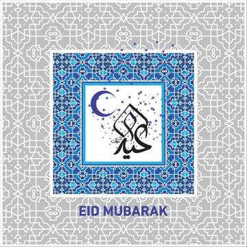 Eid Mubarak  Arabic calligraphy Stock Illustration