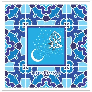 Eid Mubarak  Arabic calligraphy Stock Illustration