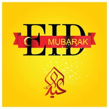 Eid Mubarak  Arabic calligraphy Stock Illustration