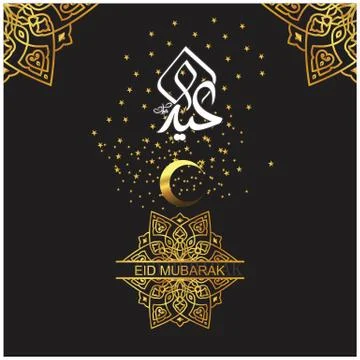 Eid Mubarak  Arabic calligraphy Illustrazione stock