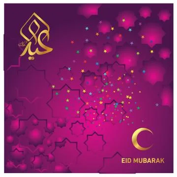Eid Mubarak  Arabic calligraphy Stock Illustration