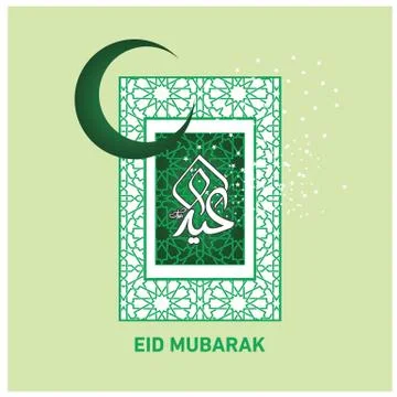 Eid Mubarak  Arabic calligraphy Stock Illustration