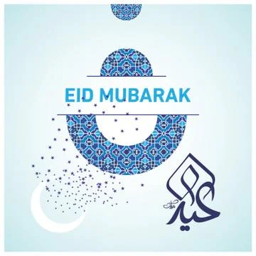 Eid Mubarak  Arabic calligraphy Stock Illustration