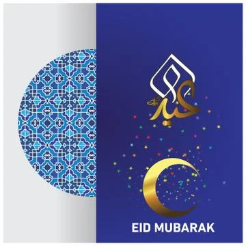 Eid Mubarak  Arabic calligraphy Illustrazione stock