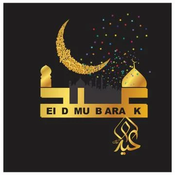 Eid Mubarak  Arabic calligraphy Stock Illustration