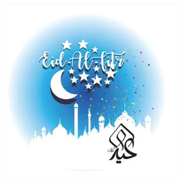 Eid Mubarak  Arabic calligraphy Stock Illustration