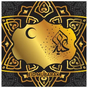 Eid Mubarak  Arabic calligraphy Stock Illustration
