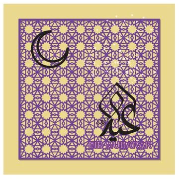 Eid Mubarak  Arabic calligraphy Stock Illustration