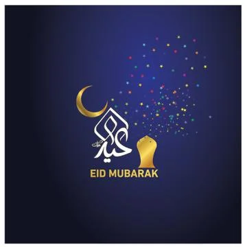Eid Mubarak  Arabic calligraphy Stock Illustration