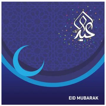 Eid Mubarak  Arabic calligraphy Illustrazione stock