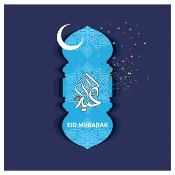 Eid Mubarak  Arabic calligraphy Illustrazione stock