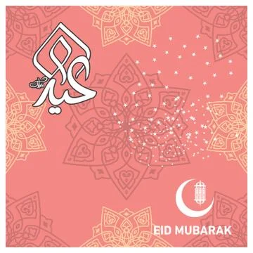 Eid Mubarak  Arabic calligraphy Stock Illustration