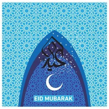 Eid Mubarak  Arabic calligraphy Illustrazione stock